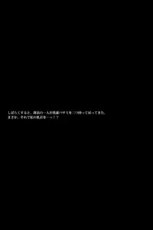 熟女教師は水泳部顧問 ～部員達の計画～, 日本語