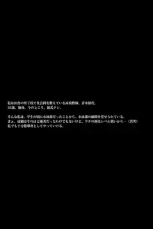 熟女教師は水泳部顧問 ～部員達の計画～, 日本語