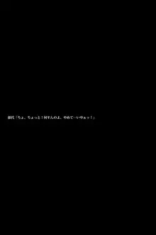 熟女教師は水泳部顧問 ～部員達の計画～, 日本語