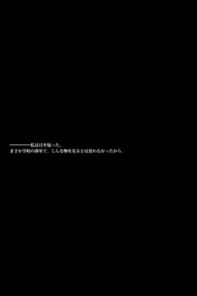 熟女教師は水泳部顧問 ～部員達の計画～, 日本語