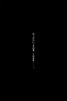 女子アスリート 被虐のトレーニング ～競泳編～, 日本語