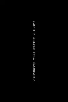 女子アスリート 被虐のトレーニング ～競泳編～, 日本語