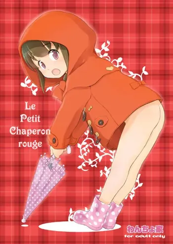 Le Petit Chaperon rouge, 日本語