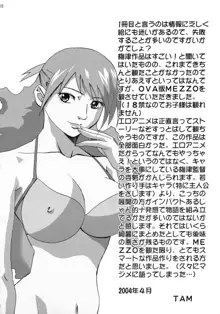 オレンジ女の憂鬱, 日本語