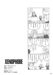 XENOPHOBE, 日本語