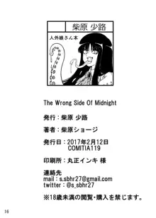 The wrong side of midnight, 日本語