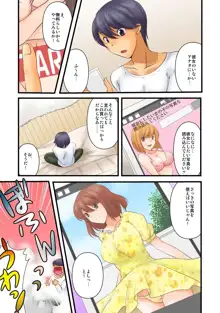 噂のどこでもエロ☆アプリ～すれ違う女どもを犯し尽せ!～（フルカラー）1,2, 日本語