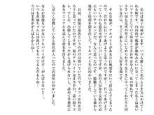 風邪を引いた双子の姉の代わりにアルバイトに行ったら 裏オプ前提のJ●添い寝リフレだった…, 日本語