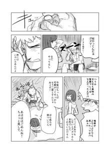 グズミヅ漫画, 日本語