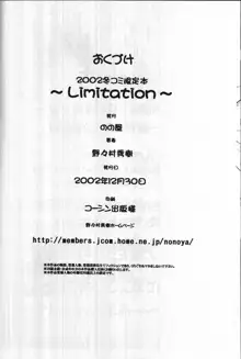 ～Limitation～, 日本語