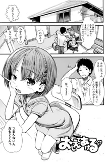 女の子のおもちゃ, 日本語