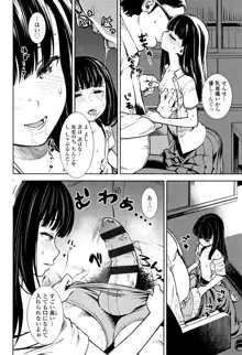 女の子のおもちゃ, 日本語