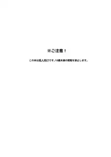 アフターケアは必要ですか?, 日本語