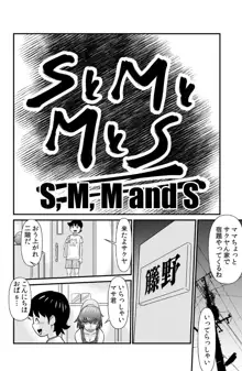 SとMとMとS, 日本語