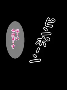 幼い頃から憧れていた近所の人妻がショタチ〇ポ大好きビッチだった件, 日本語