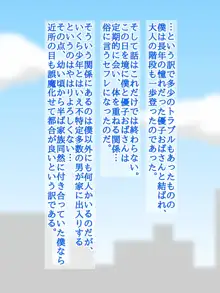 幼い頃から憧れていた近所の人妻がショタチ〇ポ大好きビッチだった件, 日本語