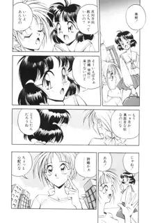 美姫幻視, 日本語