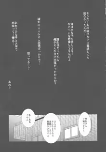 続・人妻ひな子さんのイケナイ欲望, 日本語