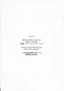 続・人妻ひな子さんの溢れ出る欲望 Episode 3, 日本語