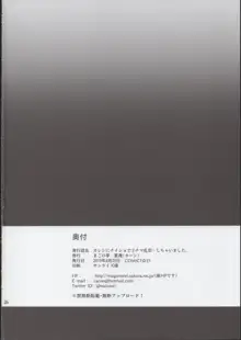 カレシにナイショで2 ナマ乱交…しちゃいました。, 日本語