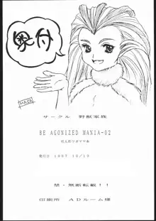 BE AGONIZED MANIA-02, 日本語