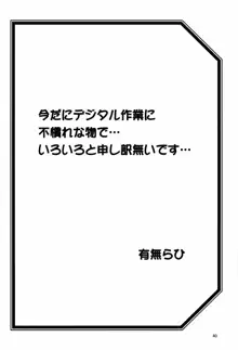 山姫の実 千鶴 過程, 日本語