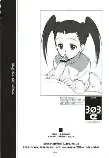 303e vol.05, 日本語