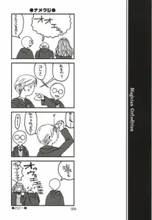 303e vol.05, 日本語