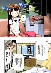 さえちゃんの初体験1~勝手に悶絶睡眠姦~【フルカラー版】, 日本語