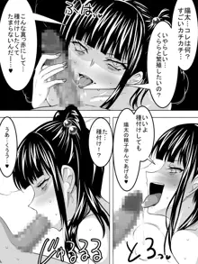 彼女はヤンデレ, 日本語