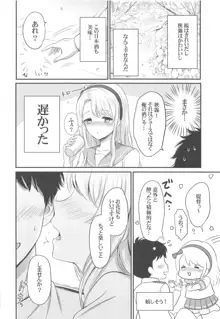 狭霧とお花見エッチ, 日本語