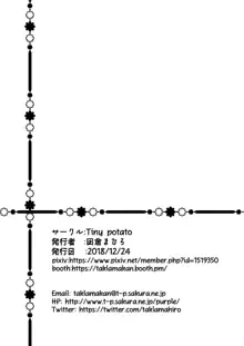 たくらのゲストのまとめほん, 日本語