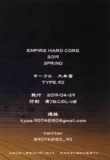 EMPIRE HARD CORE 2019 SPRING, 日本語