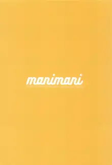 manimani, 日本語