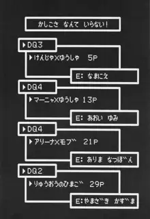 ＊「かしこさ なんて いらない!, 日本語