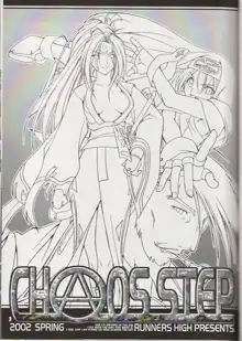 CHAOS STEP 2002 SPRING, 日本語