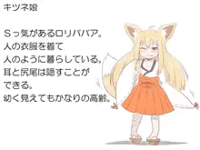 モンスター娘と。1+2+α, 日本語