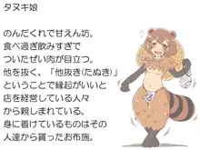 モンスター娘と。1+2+α, 日本語