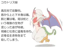 モンスター娘と。1+2+α, 日本語