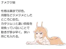 モンスター娘と。1+2+α, 日本語