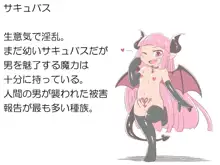 モンスター娘と。1+2+α, 日本語