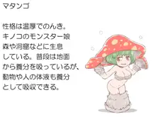 モンスター娘と。1+2+α, 日本語