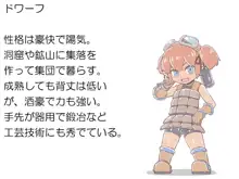 モンスター娘と。1+2+α, 日本語