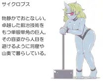 モンスター娘と。1+2+α, 日本語