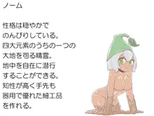 モンスター娘と。1+2+α, 日本語