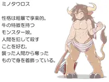 モンスター娘と。1+2+α, 日本語