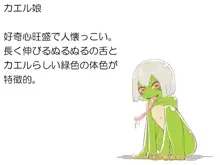 モンスター娘と。1+2+α, 日本語