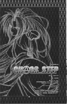 Chaos Step 3 2004 Winter 総集編, 日本語