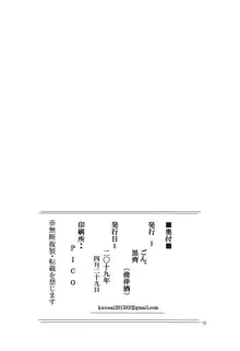 果南は、○○○を手伝いたい。弐, 日本語