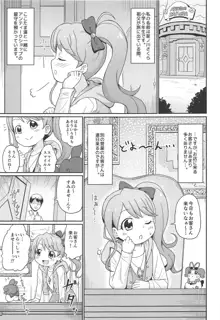 ヒミツの☆守り隊活動, 日本語